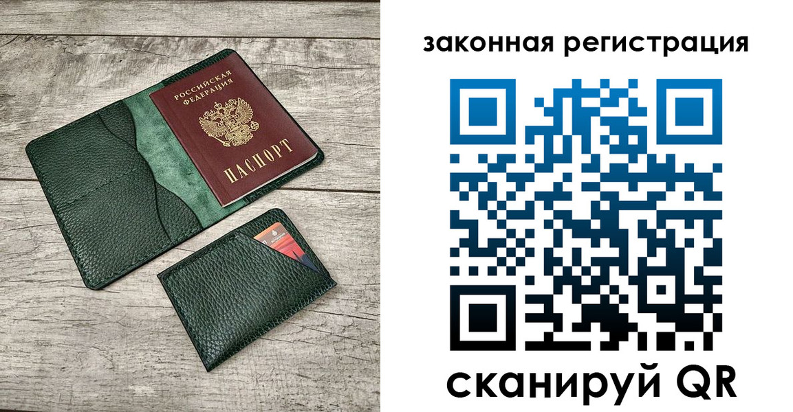временная регистрация купить в Лукоянове