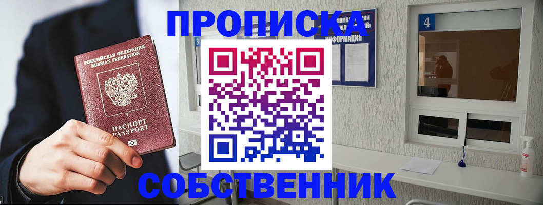 временная регистрация надежно в Лукоянове