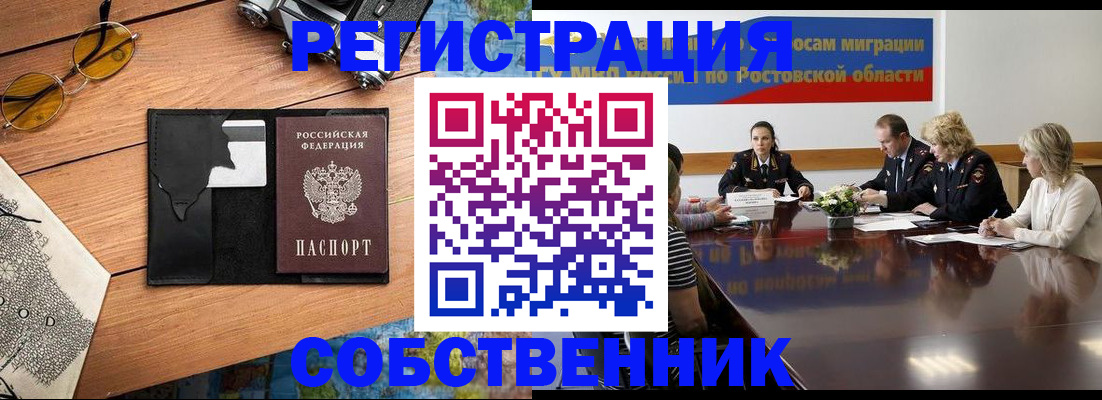 временная прописка в Лукоянове