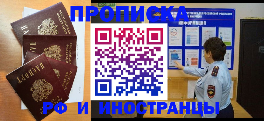временная регистрация купить в Лукоянове