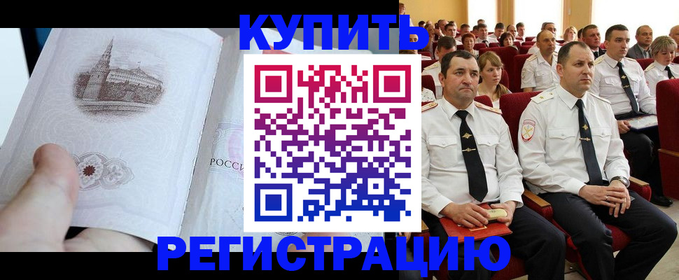 прописка в квартире в Лукоянове