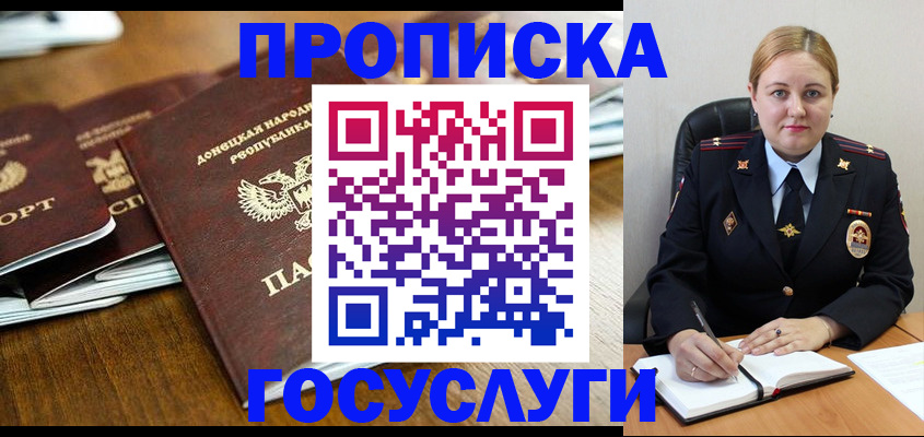 прописка в квартире в Лукоянове