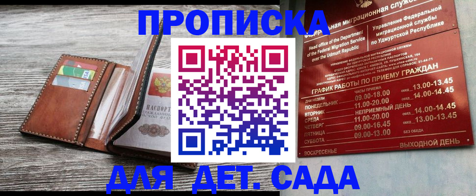 прописка поиск в Лукоянове