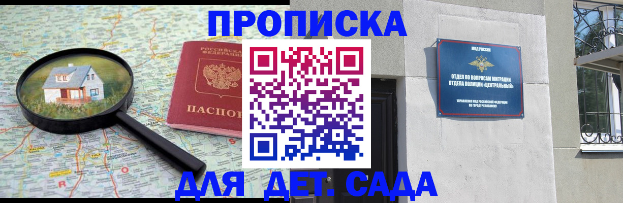 прописка ребенка в Лукоянове